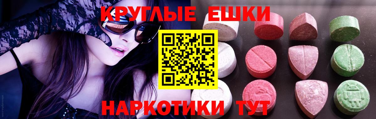Видное  Ecstasy диски  Вход с VPN  Экстази Cube 