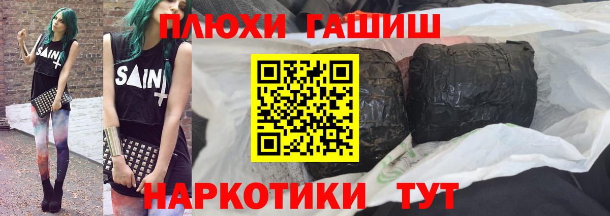ГАШ 40% ТГК  Вход с VPN  ГАШИШ  Видное  Гашиш VHQ 