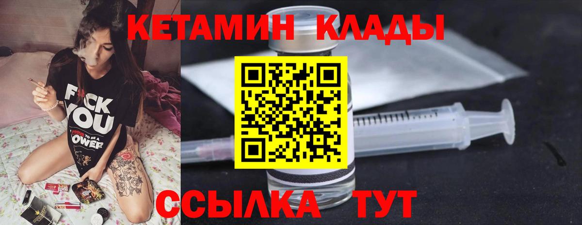 Кетамин ketamine      Видное  Вход с VPN 