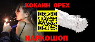 бутик Белореченск