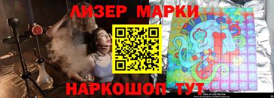 марки lsd Бердск
