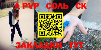 марки lsd Бердск
