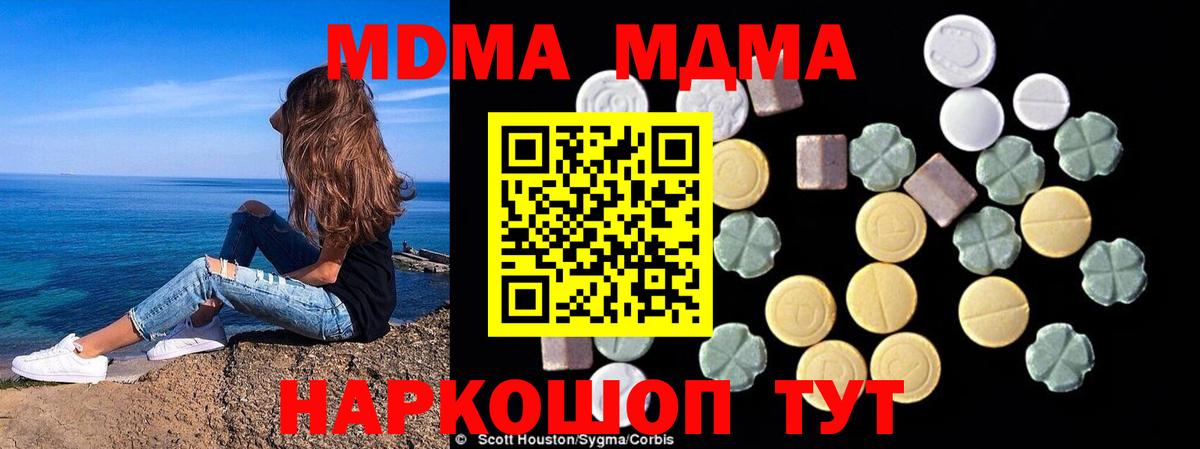 Видное  MDMA crystal  Вход с VPN  МДМА  MDMA кристаллы 