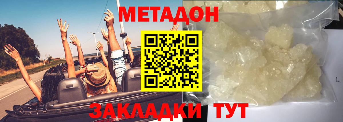 Метадон VHQ  Метадон VHQ  Вход с VPN  Видное 