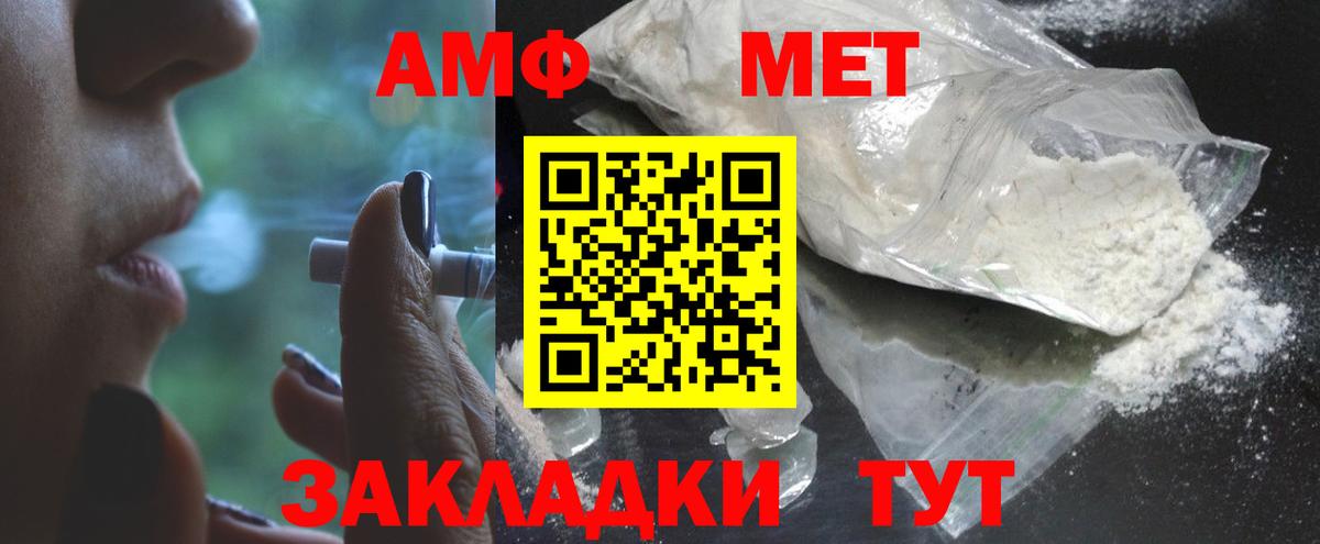 Видное  МЕТАМФЕТАМИН мет  Вход с VPN 