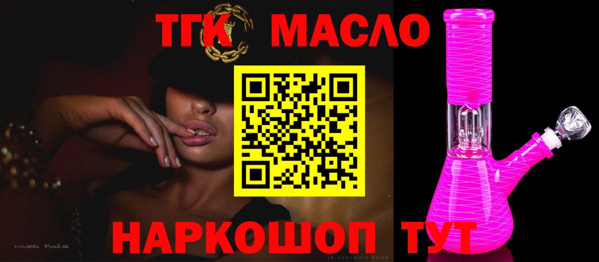 ТГК вейп с тгк Видное