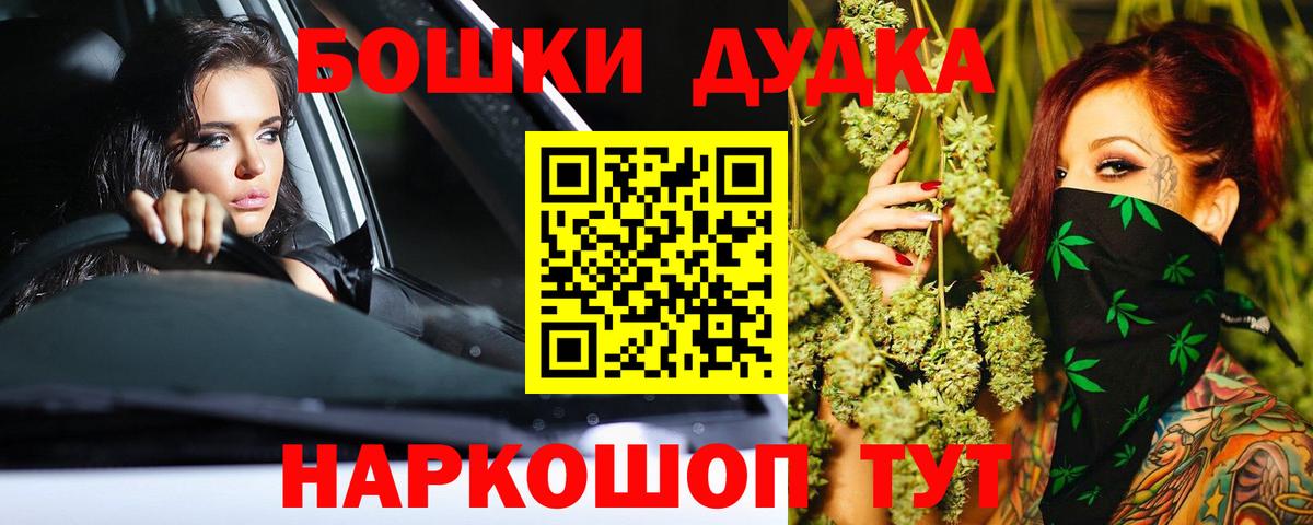 Конопля индика  Вход с VPN  Каннабис план  Бошки марихуана Ganja  Видное 